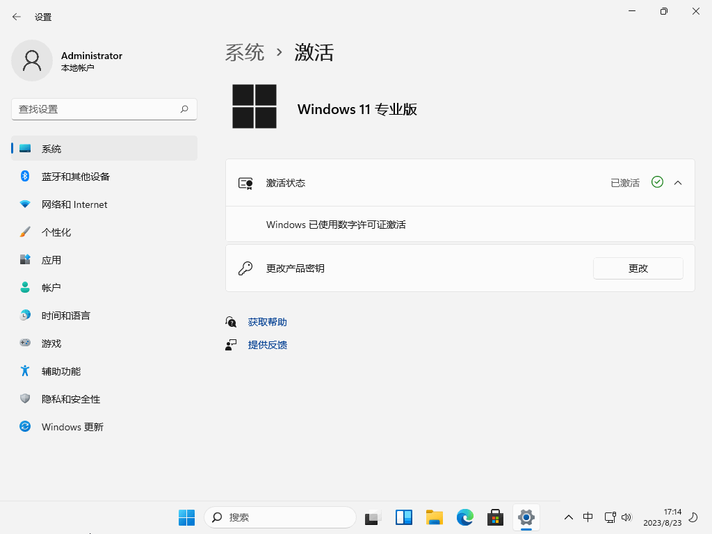 Windows 11 21H2 简体中文版 2023.08,2.gif,第2张