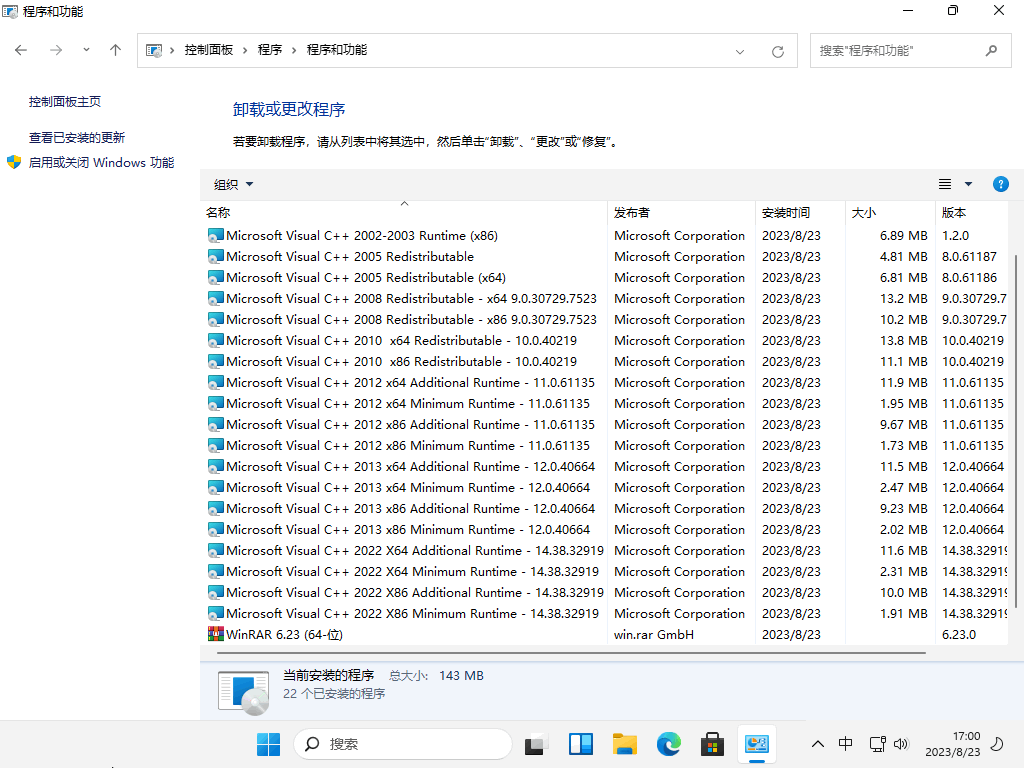 Windows 11 21H2 简体中文版 2023.08,3.gif,第3张