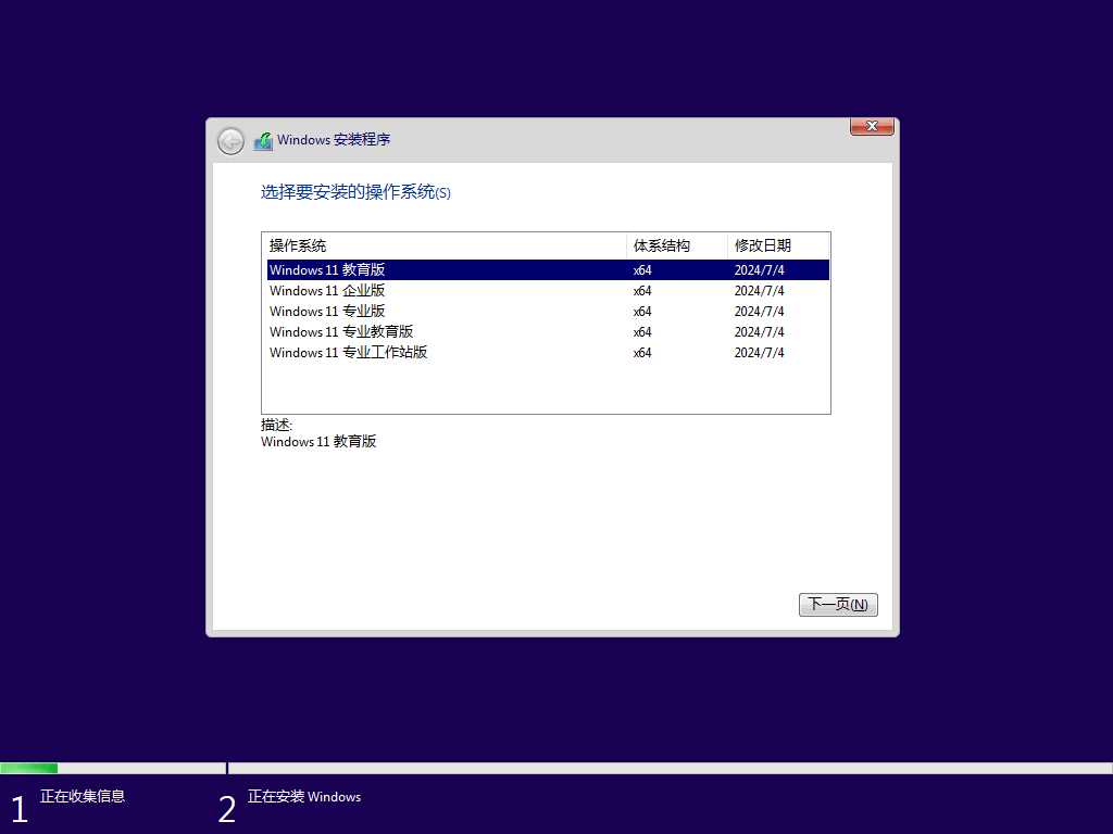 Windows 11 23H2 简体中文版 2024.08,1.gif,第1张