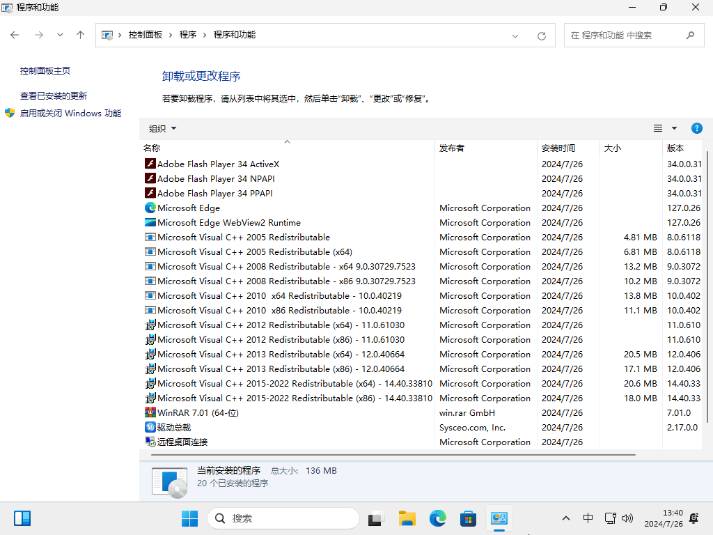 Windows 11 23H2 简体中文版 2024.08,4.gif,第4张