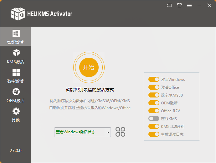 一键激活工具 HEU KMS Activator v42.2.0,一键激活工具 HEU KMS Activator v42.2.0 - 吾搜资源网,一键激活工具,HEU KMS,第1张