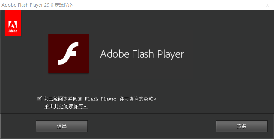 Adobe Flash Player v34.0.0.317 去广告版,Adobe Flash Player v34.0.0.317 去广告版 - 吾搜资源网,Adobe Flash Player,第1张