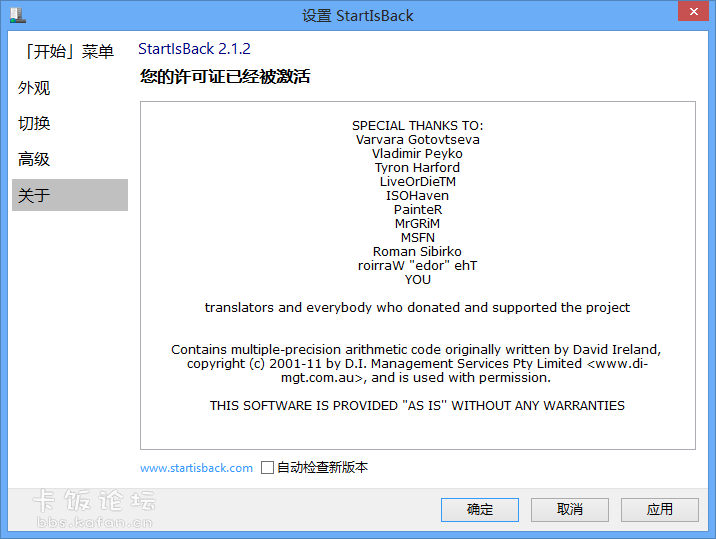 Win8开始菜单工具 StartIsBack v2.1.2,Win8开始菜单工具 StartIsBack v2.1.2 - 吾搜资源网,StartIsBack,StartAllBack,第1张
