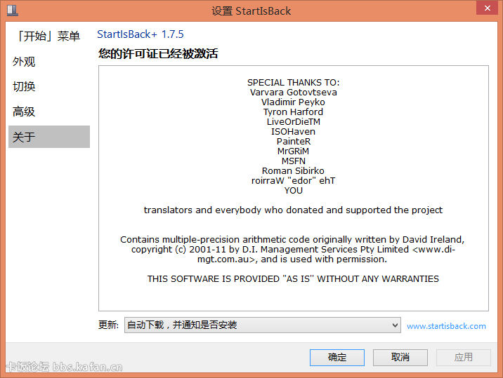 Win8.1开始菜单工具 StartIsBack+ v1.7.6,Win8.1开始菜单工具 StartIsBack+ v1.7.6 - 吾搜资源网,StartIsBack,StartAllBack,第1张