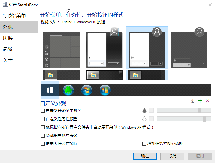 Win10开始菜单工具 StartIsBack++ v2.9.20,Win10开始菜单工具 StartIsBack++ v2.9.20 - 吾搜资源网,StartIsBack,StartAllBack,第1张