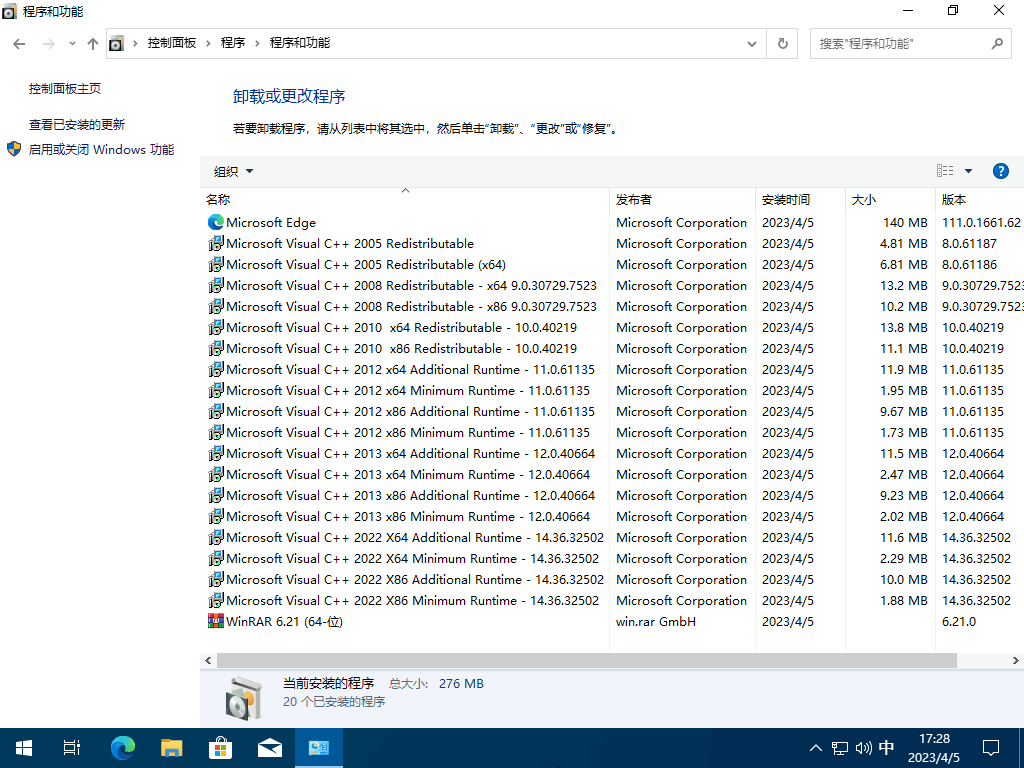 Windows 10 1909 简体中文版 2023.04,3.gif,第3张