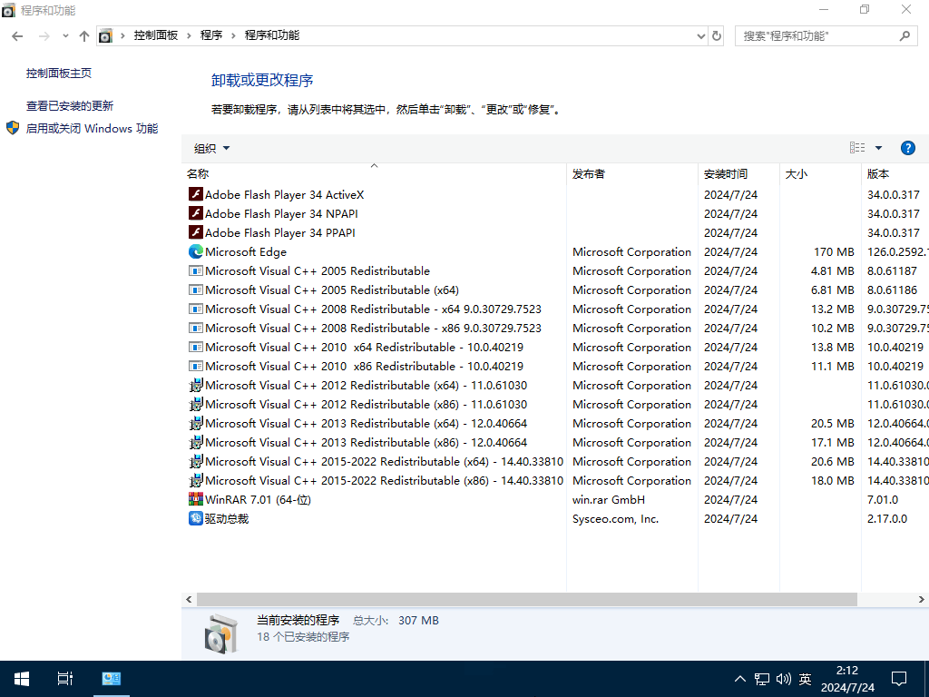 Windows 10 企业版 LTSC 2019 简体中文版 2024.08,3.gif,第3张