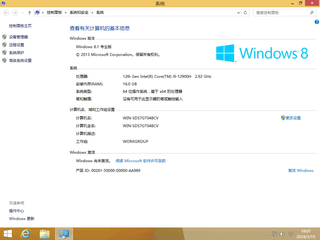 Windows 8.1 简体中文版,2.gif,简体中文版,StartIsBack,企业版,第1张