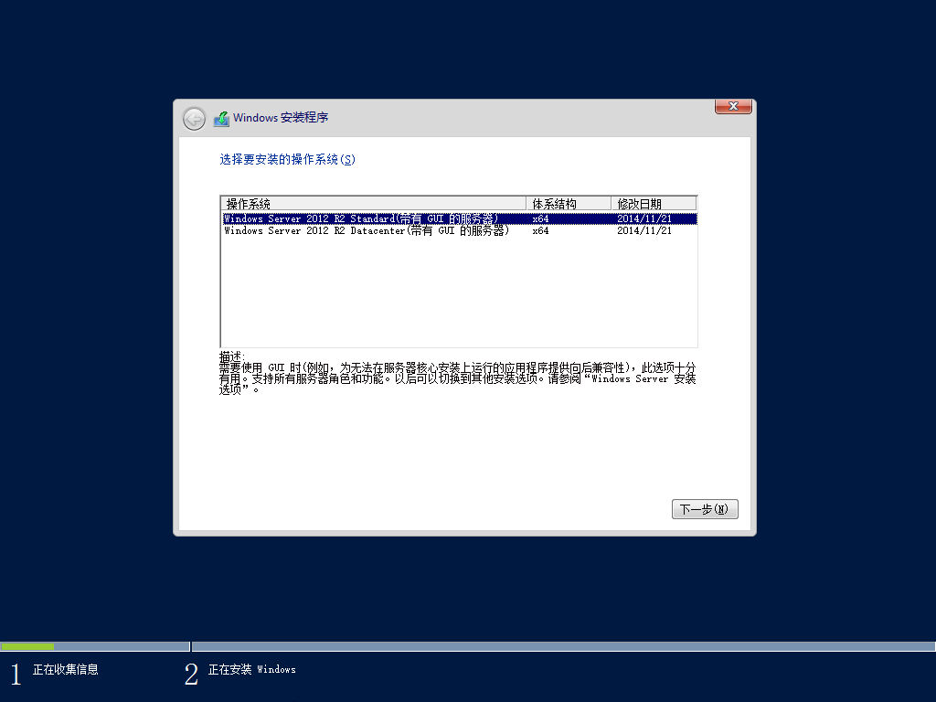 Windows Server 2012 R2 简体中文版,1.png,第1张
