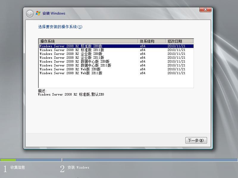 Windows Server 2008 R2 简体中文版,1.jpg,Server 2008,简体中文版,第1张
