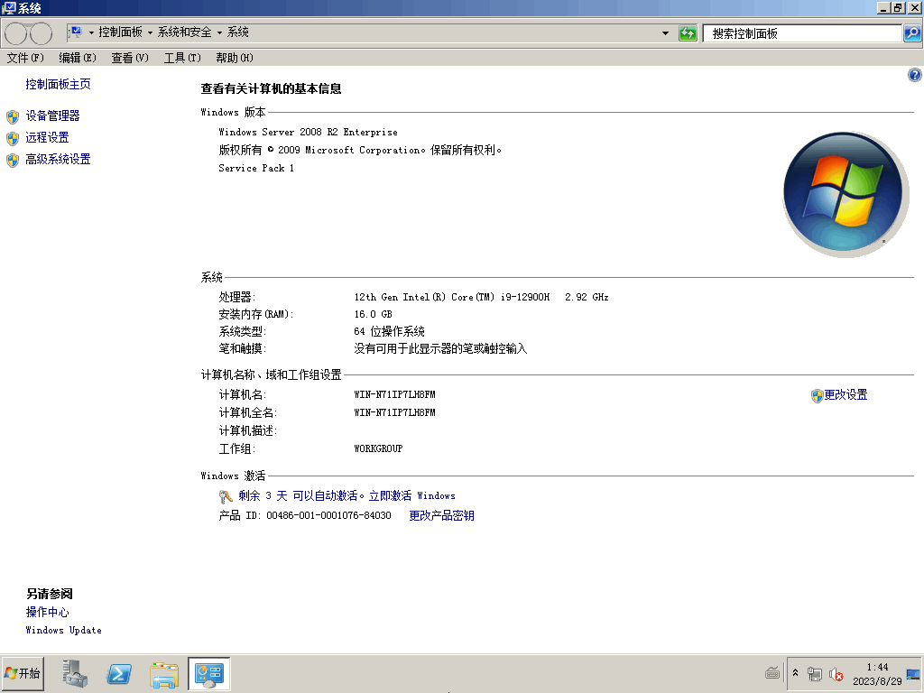 Windows Server 2008 R2 简体中文版,3.gif,Server 2008,简体中文版,第3张