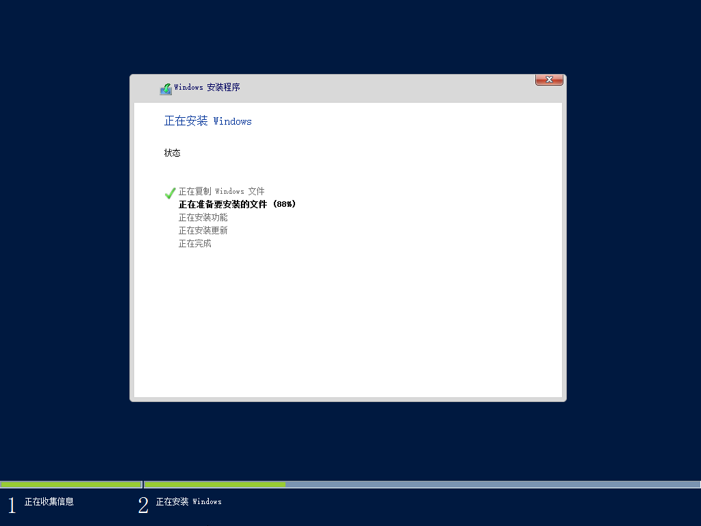 Windows Server 2016 简体中文版 2024.08,2.png,Server 2016,简体中文版,第2张