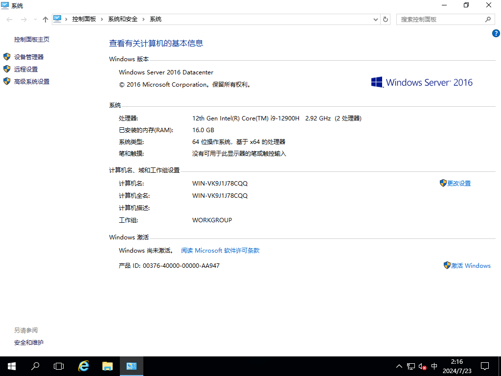 Windows Server 2016 简体中文版 2024.08,5.gif,Server 2016,简体中文版,第5张