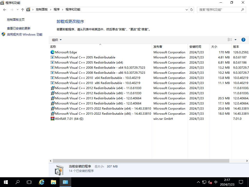 Windows Server 2016 简体中文版 2024.08,6.gif,Server 2016,简体中文版,第6张