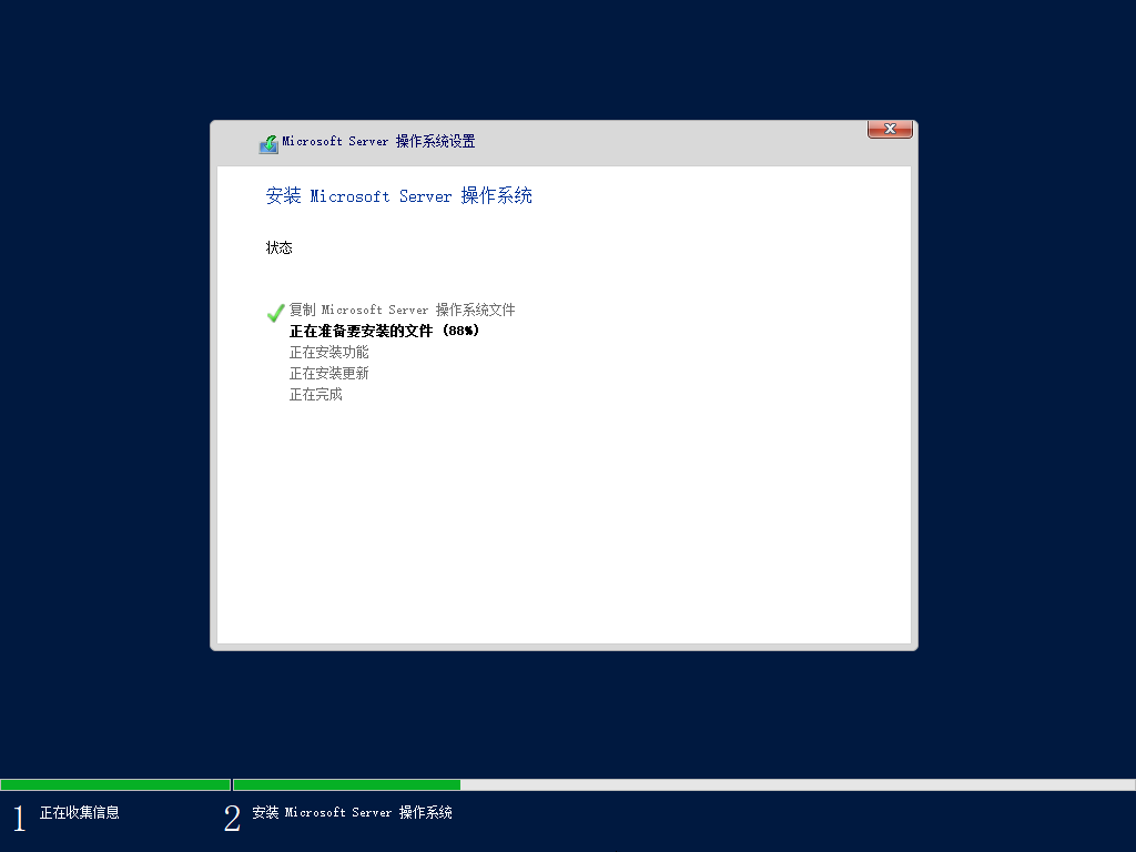 Windows Server 2022 简体中文版 2024.08,2.png,Server 2022,简体中文版,第2张