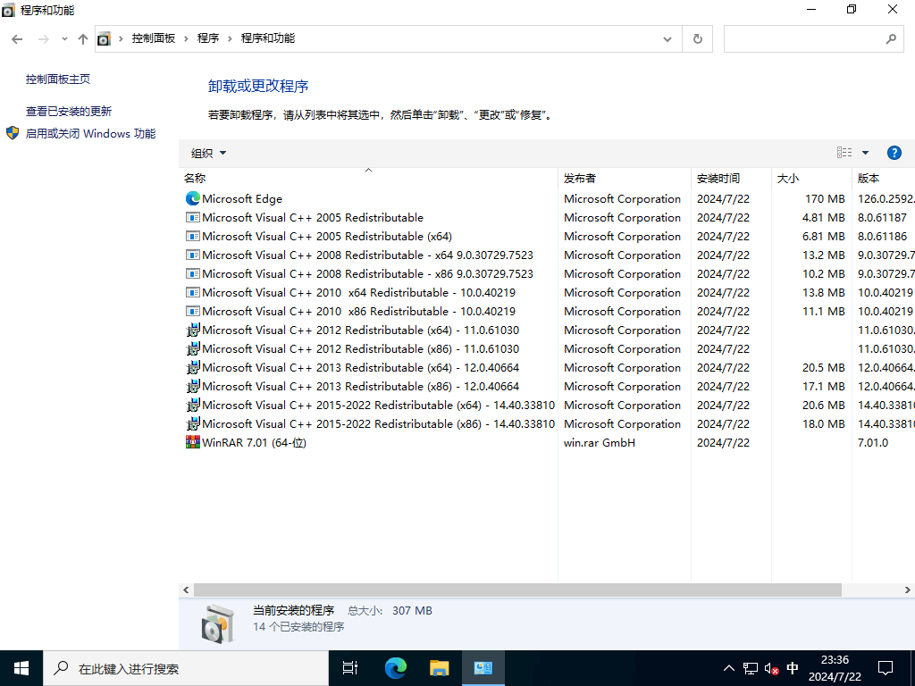 Windows Server 2022 简体中文版 2024.08,5.gif,Server 2022,简体中文版,第5张