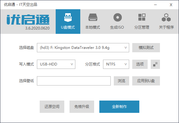 优启通 v3.7.2023.1206,EasyU (1).png,优启通,EasyU,第1张