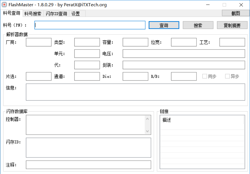 闪存大师 FlashMaster v1.8.0.29,闪存大师 FlashMaster v1.8.0.29 - 吾搜资源网,闪存大师,FlashMaster,第1张