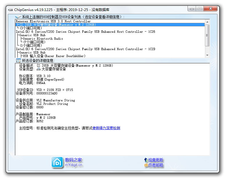 芯片精灵 ChipGenius v4.21.0701,芯片精灵 ChipGenius v4.21.0701 - 吾搜资源网,芯片精灵,ChipGenius,第1张