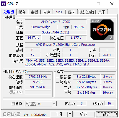 CPU检测工具 CPU-Z v2.08,CPU检测工具 CPU-Z v2.08 - 吾搜资源网,CPU检测工具,绿色单文件中文版,第1张