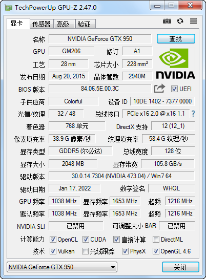 显卡检测工具 GPU-Z v2.60.0,显卡检测工具 GPU-Z v2.60.0 - 吾搜资源网,显卡检测工具,汉化版,第1张
