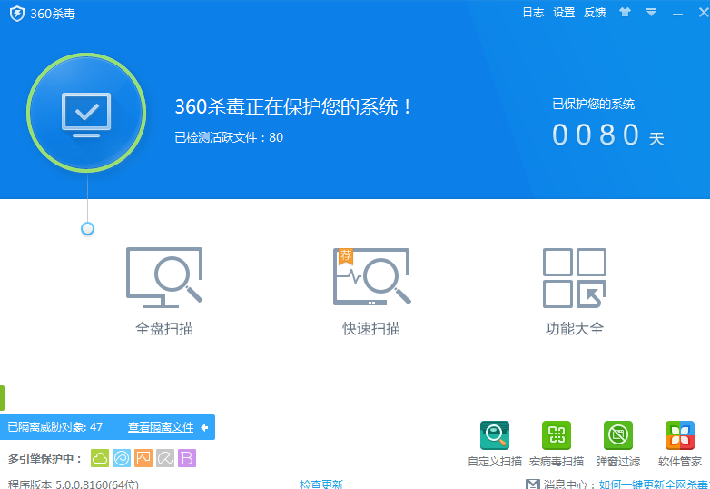 360杀毒 v7.0.0.1040,360杀毒 v7.0.0.1040 - 吾搜资源网,360杀毒,杀毒软件,第1张