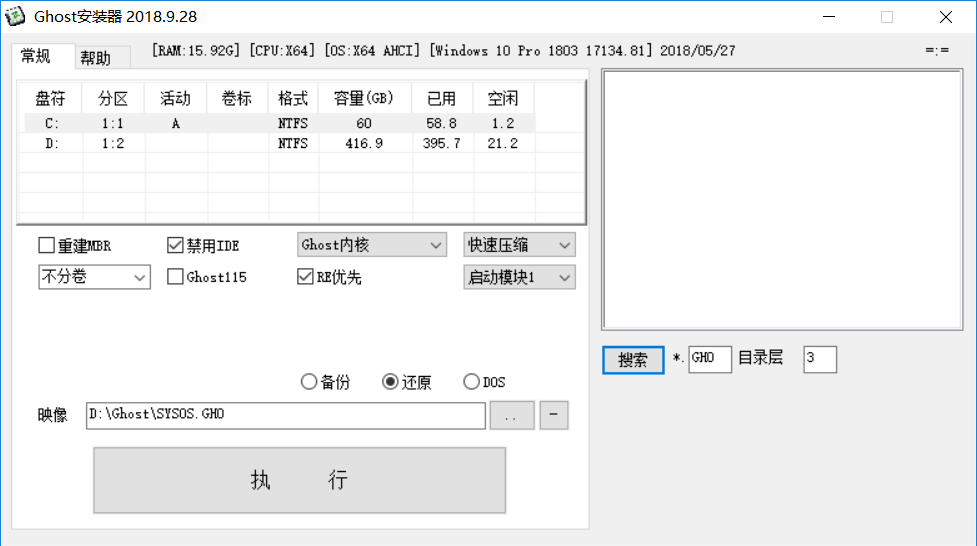Ghost安装器 2018.9.28 (小巧好用的 Ghost 备份恢复工具,d0z作品),Ghost安装器 2018.9.28 (小巧好用的 Ghost 备份恢复工具,d0z作品) - 吾搜资源网,Ghost,安装器,Ghost 备份恢复工具,第1张