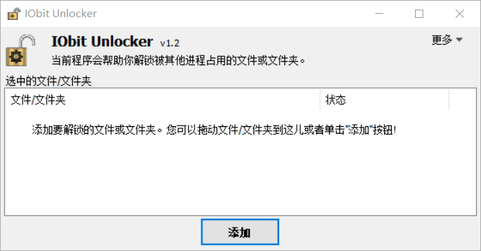文件解锁工具 IObit Unlocker v1.3.0.11,文件解锁工具 IObit Unlocker v1.3.0.11 - 吾搜资源网,文件解锁工具,IObit Unlocker,第1张