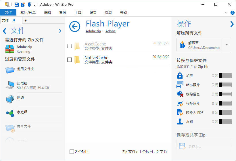 压缩软件 WinZip v27.0,压缩软件 WinZip v27.0 - 吾搜资源网,压缩软件,第1张