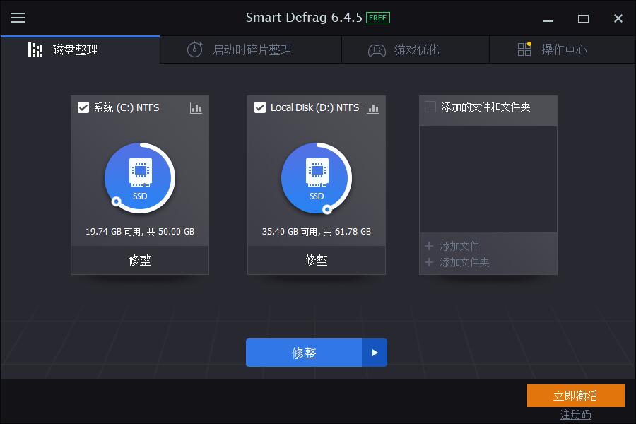 磁盘碎片整理工具 IObit Smart Defrag v8.2.0.241,磁盘碎片整理工具 IObit Smart Defrag v8.2.0.241 - 吾搜资源网,磁盘碎片整理工具,IObit Smart Defrag,第1张