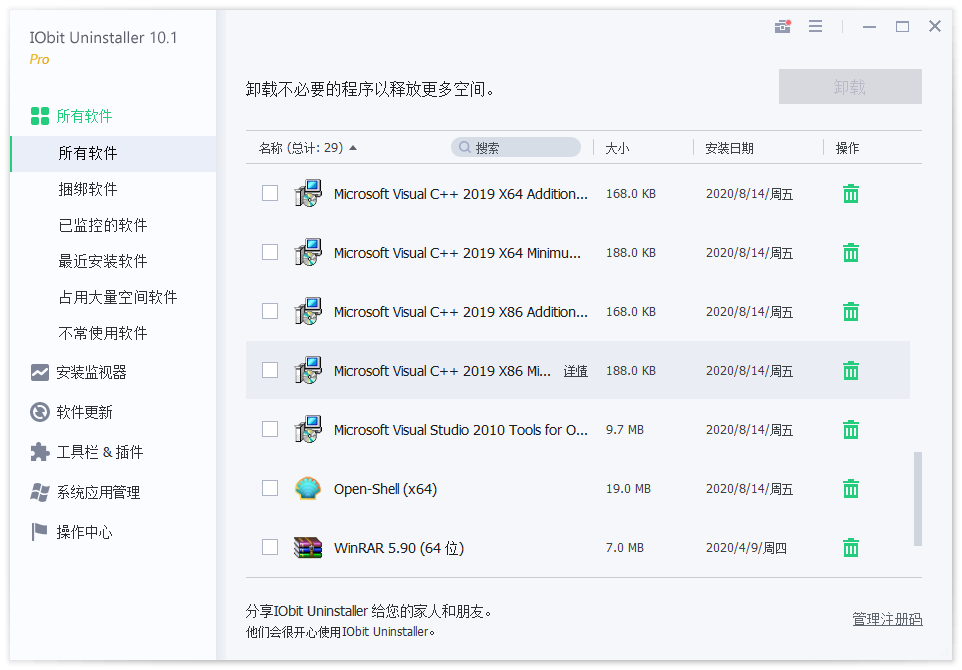 软件卸载工具 IObit Uninstaller v12.2.0.7,软件卸载工具 IObit Uninstaller v12.2.0.7 - 吾搜资源网,软件卸载工具,IObit Uninstaller,第1张