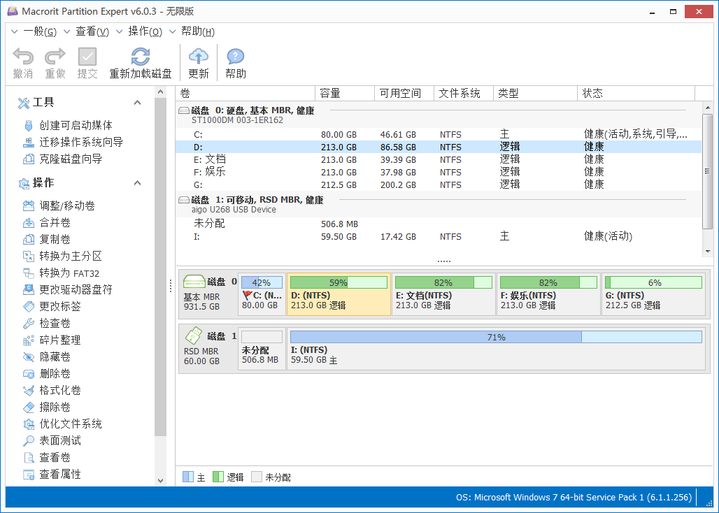 磁盘分区专家 Macrorit Partition Expert v7.3.2,磁盘分区专家 Macrorit Partition Expert v7.3.2 - 吾搜资源网,磁盘分区专家,Macrorit Partition Expert,第1张