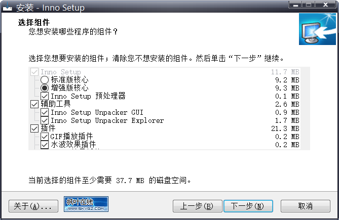 安装包制作工具 Inno Setup v6.2.2,安装包制作工具 Inno Setup v6.2.2 - 吾搜资源网,安装包制作工具,Inno Setup,第1张