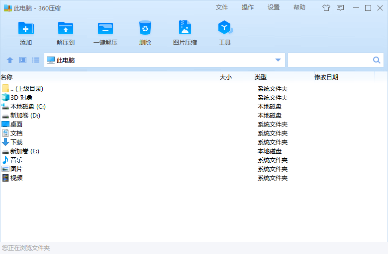 360压缩 v4.0.0.1500,360压缩 v4.0.0.1500 - 吾搜资源网,360压缩,360,免费解压缩软件,第1张