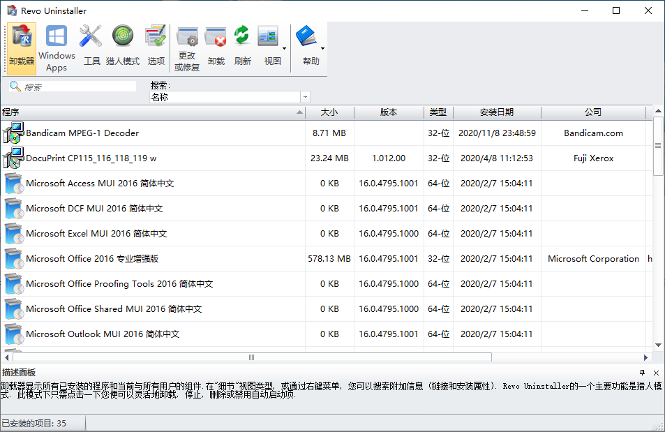 软件卸载工具 Revo Uninstaller Pro v5.2.0,软件卸载工具 Revo Uninstaller Pro v5.2.0 - 吾搜资源网,软件卸载工具,Revo Uninstaller Pro,第1张