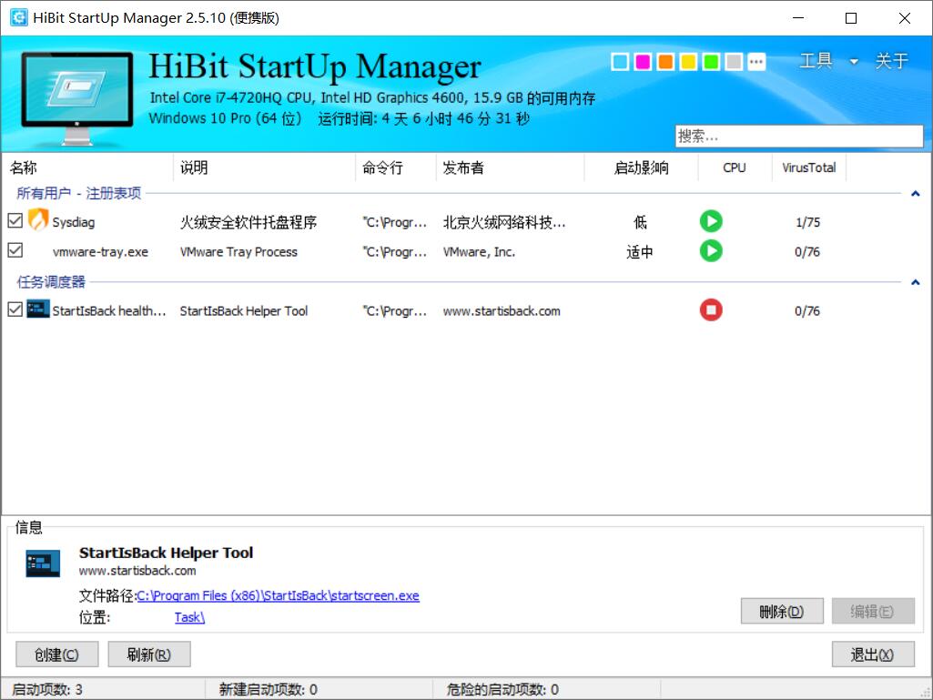 启动项管理工具 HiBit Startup Manager v2.6.35,启动项管理工具 HiBit Startup Manager v2.6.35 - 吾搜资源网,HiBit Startup Manager,第1张