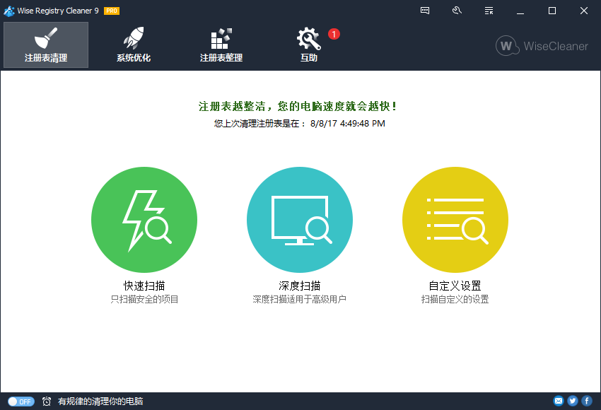 注册表清理工具 Wise Registry Cleaner v11.1.3,注册表清理工具,第1张 注册表清理工具 Wise Registry Cleaner v11.1.3,注册表清理工具 Wise Registry Cleaner v11.1.3 - 吾搜资源网,注册表清理工具,第1张