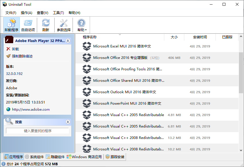 专业软件卸载工具 Uninstall Tool v3.7.4.5725,专业软件卸载工具 Uninstall Tool v3.7.4.5725 - 吾搜资源网,专业软件卸载工具,Uninstall Tool,第1张