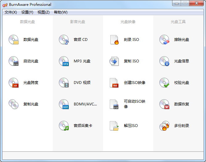 光盘刻录工具 BurnAware v17.9,光盘刻录工具 BurnAware v17.9 - 吾搜资源网,光盘刻录工具,第1张