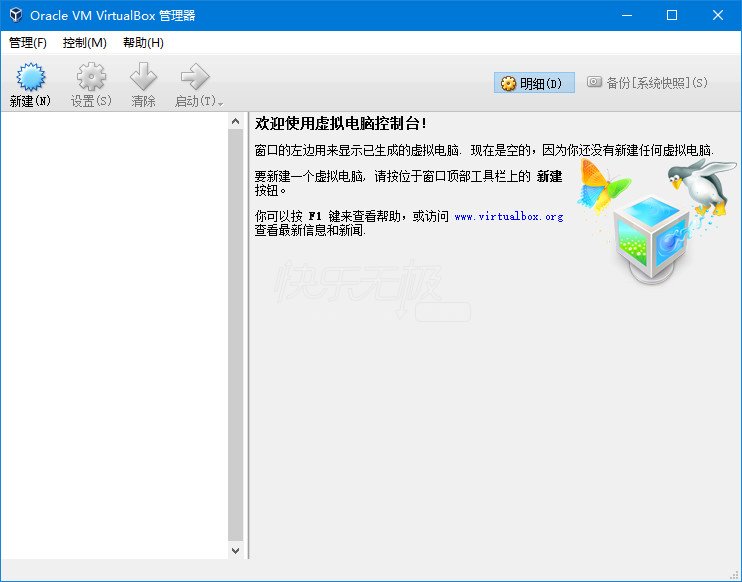 虚拟机软件 VirtualBox v7.0.20,虚拟机软件 VirtualBox v7.0.20 - 吾搜资源网,虚拟机软件,VirtualBox,第1张