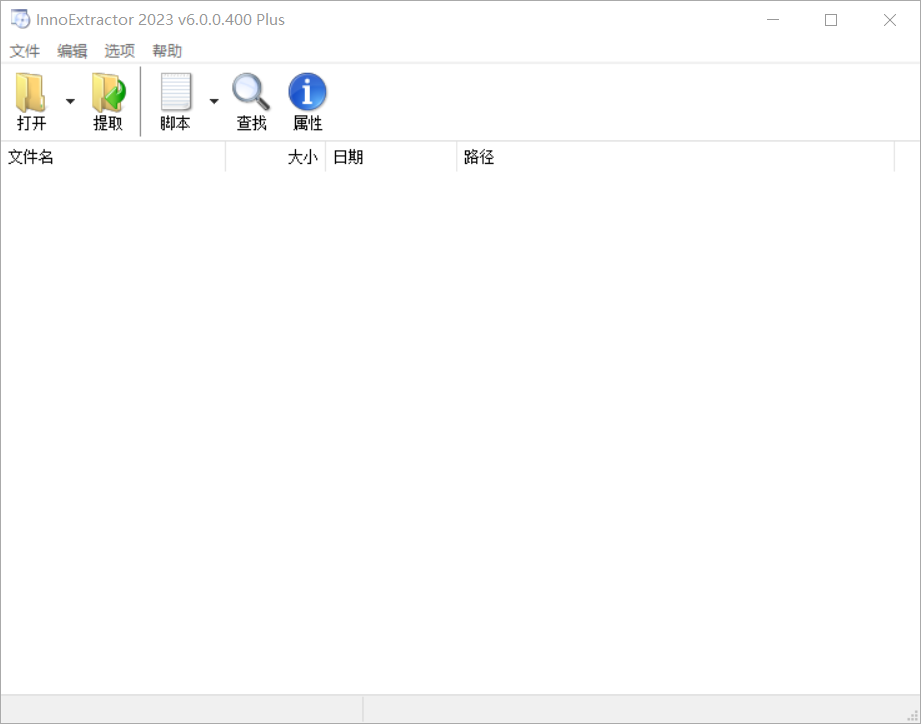 Inno解包工具 InnoExtractor v8.1.0.615,Inno解包工具 InnoExtractor v8.1.0.615 - 吾搜资源网,Inno解包工具,InnoExtractor,第1张