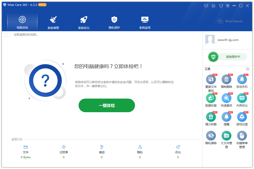 系统优化工具 Wise Care 365 v7.0.2,系统优化工具 Wise Care 365 v7.0.2 - 吾搜资源网,系统优化工具,系统垃圾清理,优化软件工具,第1张