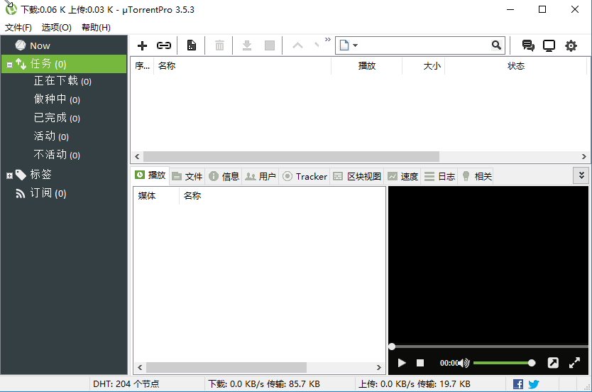 BT下载软件 uTorrent Pro v3.6.0.46612,BT下载软件 uTorrent Pro v3.6.0.46612 - 吾搜资源网,BT下载软件,uTorrent Pro,第1张