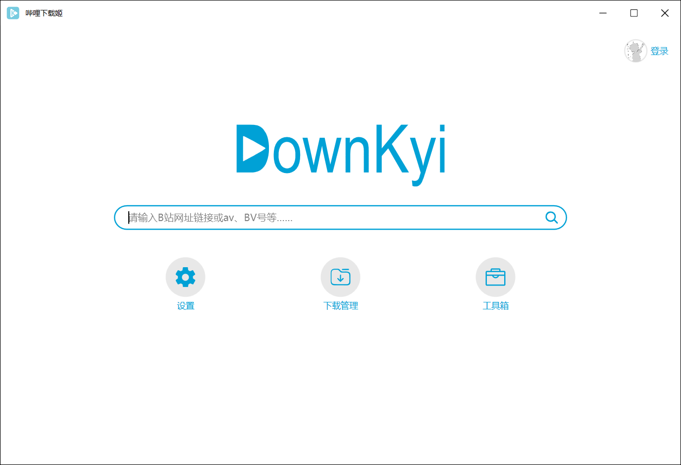 B站视频下载工具 哔哩下载姬 v1.6.1,哔哩下载姬,DownKy,第1张 B站视频下载工具 哔哩下载姬 v1.6.1,B站视频下载工具 哔哩下载姬 v1.6.1 - 吾搜资源网,哔哩下载姬,DownKy,第1张