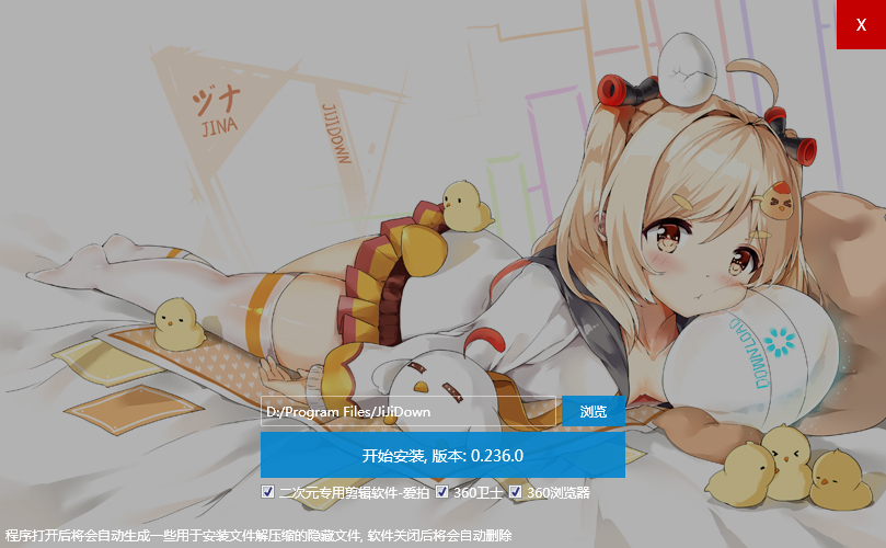 B站视频下载工具 唧唧 v1.236.0,B站视频下载工具 唧唧 v1.236.0 - 吾搜资源网,唧唧,第1张