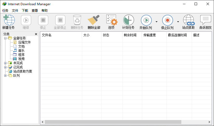 IDM下载器 Internet Download Manager v6.42 Build 7,IDM下载器 Internet Download Manager v6.42 Build 7 - 吾搜资源网,IDM下载器,下载工具,第1张