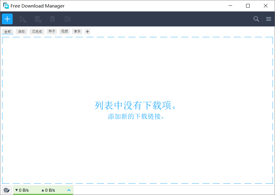 开源下载工具 Free Download Manager v6.22.0.5714,开源下载工具 Free Download Manager v6.22.0.5714 - 吾搜资源网,开源下载工具,第1张