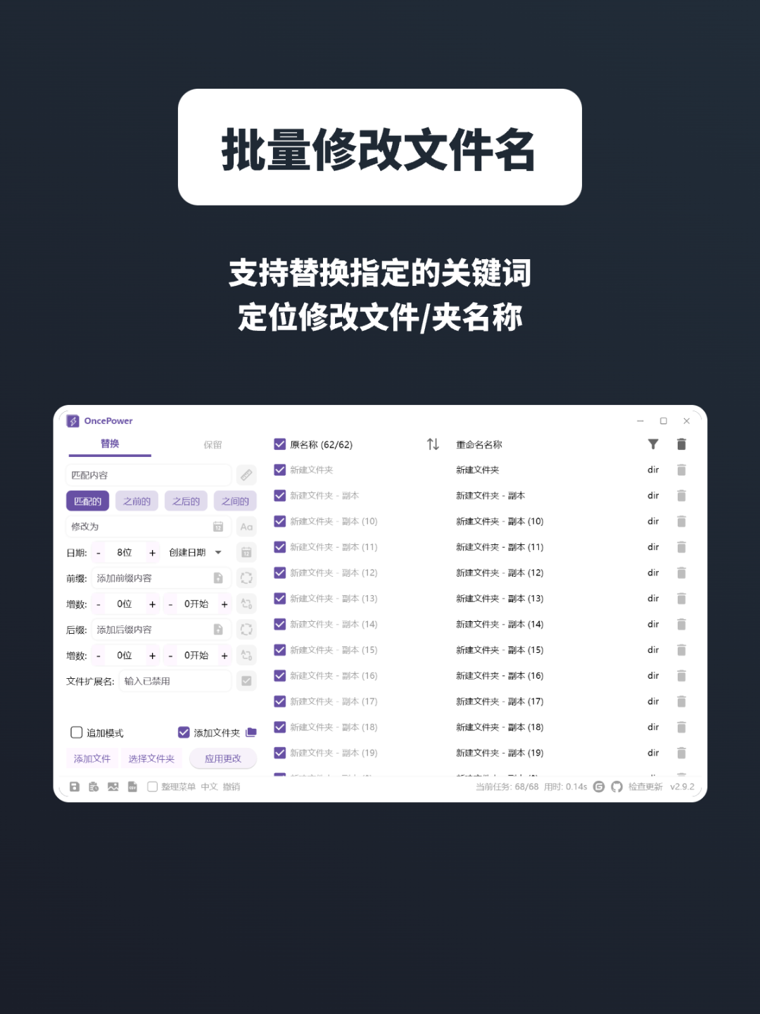 批量修改文件名 once power 看了这个工具软件才知道，以前自己有多蠢,批量修改文件名 once power 看了这个工具软件才知道，以前自己有多蠢 - 吾搜资源网,批量修改文件名,工具软件,第3张
