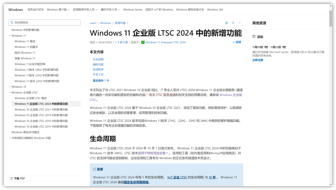 Windows11官方精简版来了：Windows11 LTSC 2024 正式发布，附下载链接,Windows11官方精简版来了：Windows11 LTSC 2024 正式发布，附下载链接 - 九鸟资源网,官方精简版,下载链接,第4张