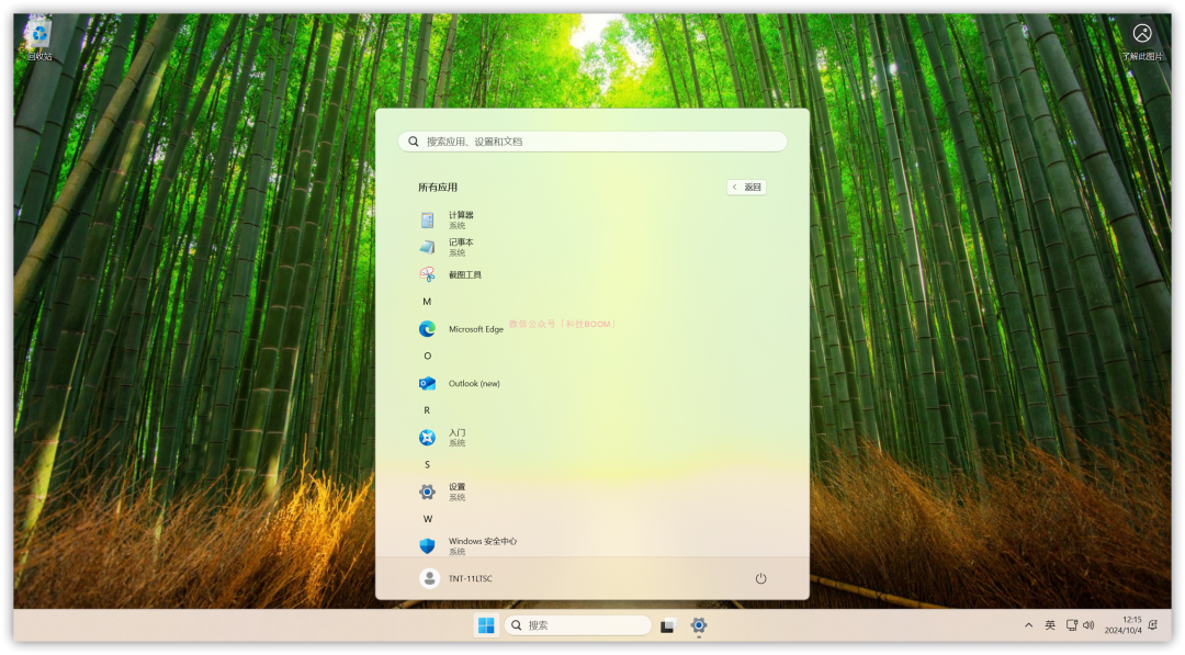 Windows11官方精简版来了：Windows11 LTSC 2024 正式发布，附下载链接,Windows11官方精简版来了：Windows11 LTSC 2024 正式发布，附下载链接 - 九鸟资源网,官方精简版,下载链接,第5张